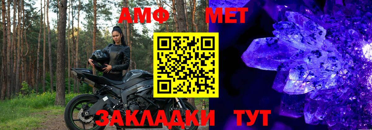 АМФЕТАМИН 98% Кингисепп