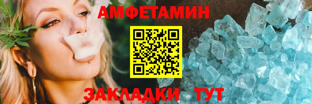 Амфетамин  Вход с VPN  Кингисепп  площадка формула  Amphetamine Premium 