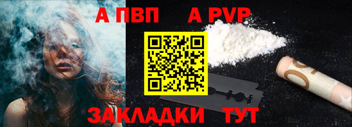 Alpha PVP СК КРИС  A PVP кристаллы  Кингисепп  Вход с VPN  Alpha-PVP СК 