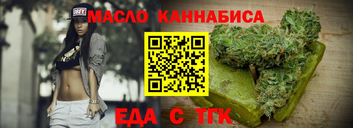 Печенье с ТГК марихуана  Вход с VPN  Кингисепп 