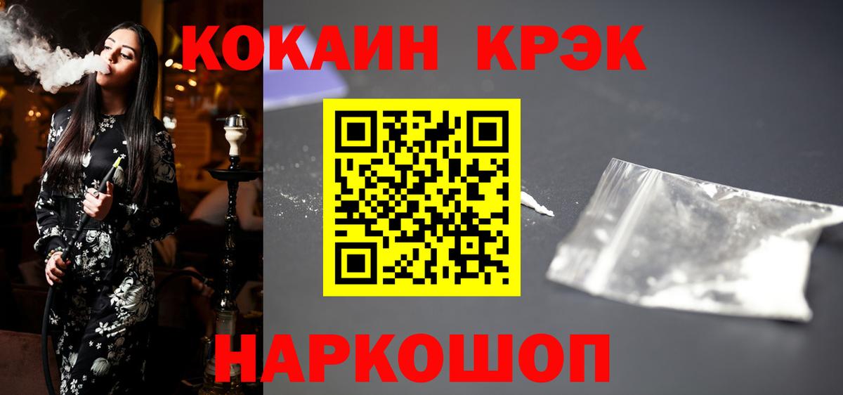 Cocaine Эквадор Кингисепп