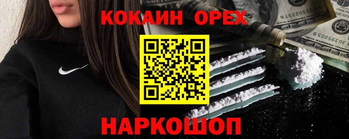 Кокаин 99%  Вход с VPN  Кингисепп  КОКАИН 97% 