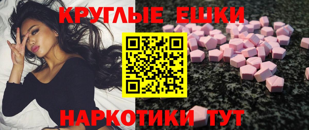 Ecstasy VHQ  ЭКСТАЗИ  Ecstasy MDMA  Кингисепп  Вход с VPN 