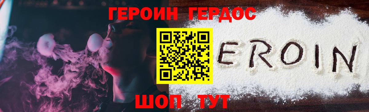 ГЕРОИН  Вход с VPN  Кингисепп  ГЕРОИН VHQ 