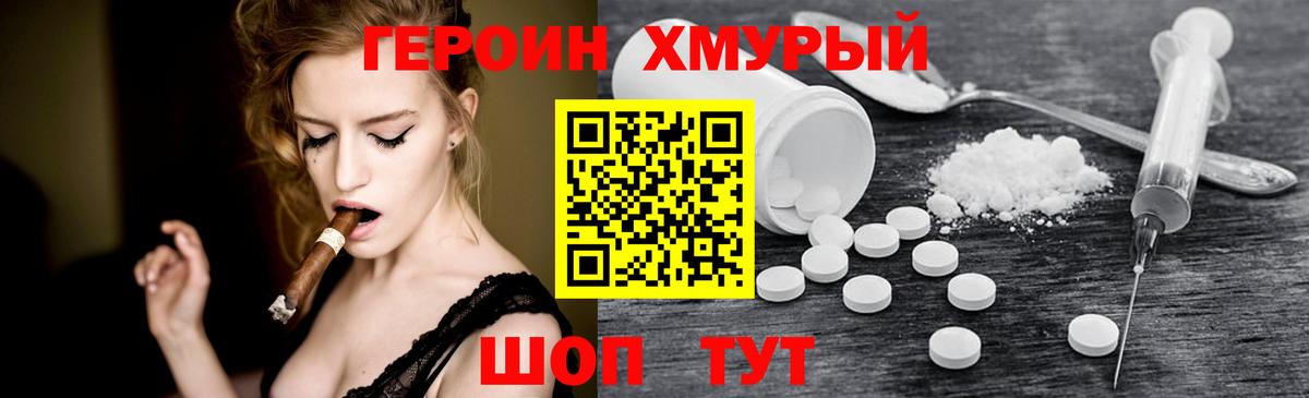 ГЕРОИН VHQ Кингисепп