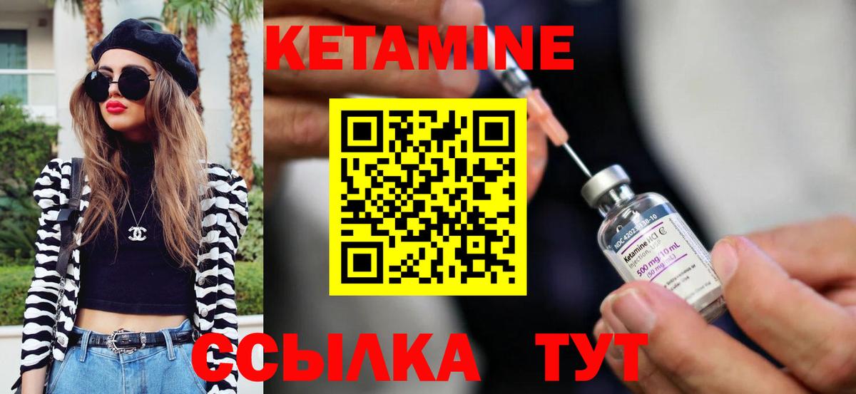 Кингисепп  Кетамин ketamine  Вход с VPN 