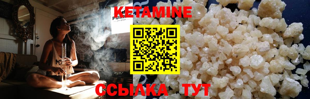 Кетамин ketamine Кингисепп