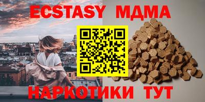 экстази Кунгур