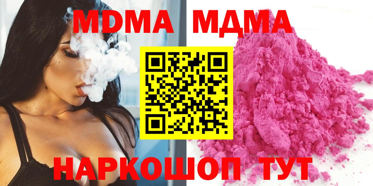 MDMA кристаллы Кингисепп