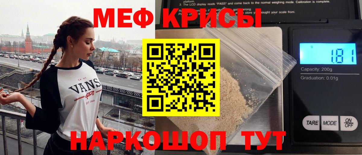 Меф мука Кингисепп