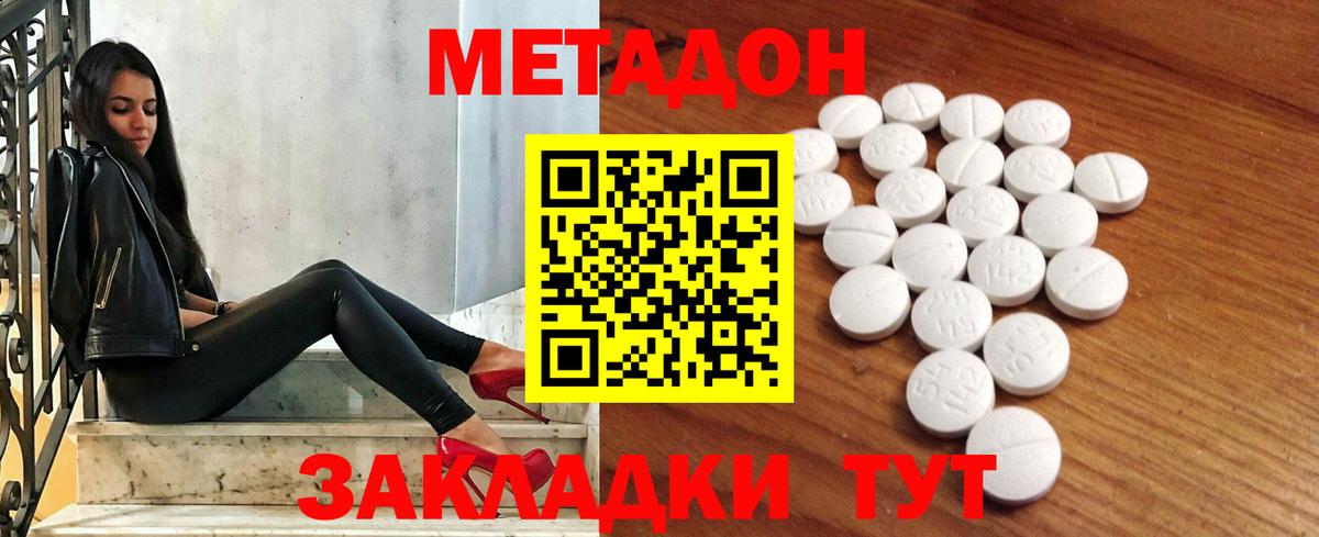 shop формула  Вход с VPN  Кингисепп  Метадон мёд  МЕТАДОН VHQ 