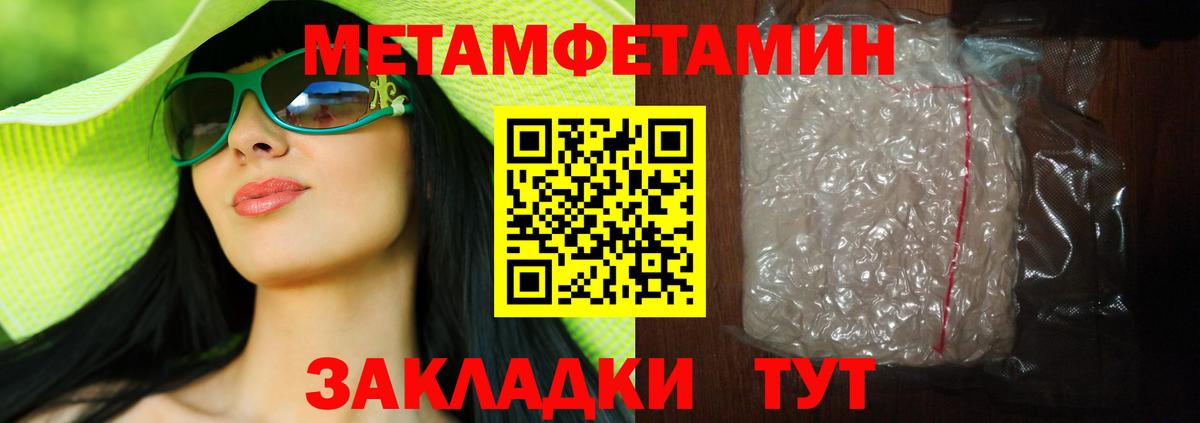 Кингисепп  МЕТАМФЕТАМИН Methamphetamine  Вход с VPN  Первитин  МЕТАМФЕТАМИН Methamphetamine 