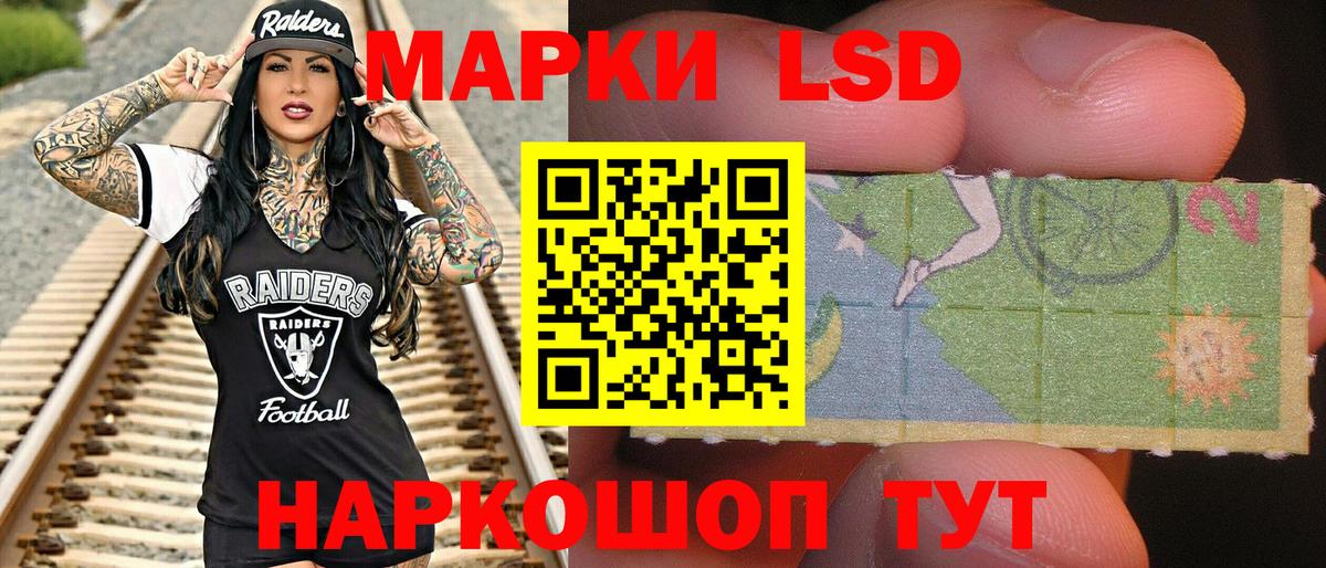 Кингисепп  Марки N-bome 1,8мг  Вход с VPN 