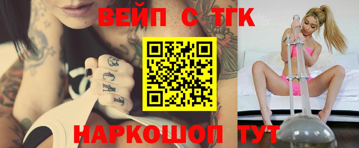 Кингисепп  Дистиллят ТГК Wax  ТГК вейп  Вход с VPN 