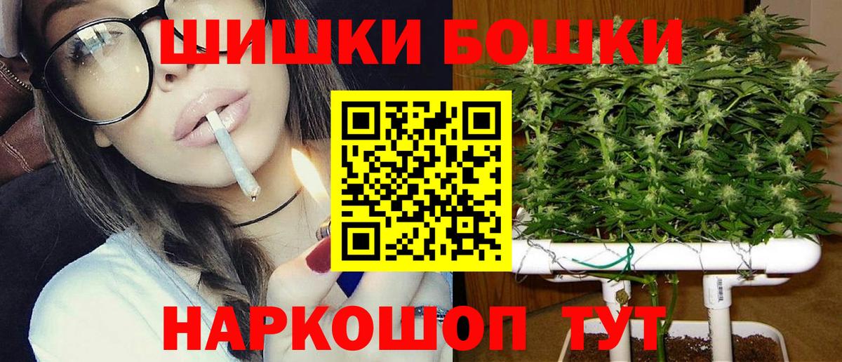 Бошки Шишки THC 21%  Канабис THC 21%  Вход с VPN  Кингисепп  Бошки Шишки Amnesia 